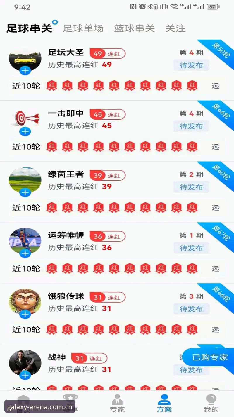 星空综合体育平台全面评测：从下载到实战，一款真正能打的竞技工具