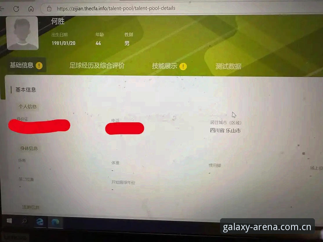 资深用户周董：用星空综合体育平台追踪足协第三批禁足名单的深度体验分享